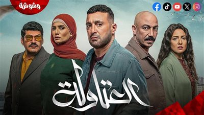 اليوم.. أبطال 