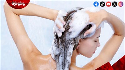 لهذا السبب.. لا تغسلي شعرك كل يوم