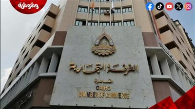 الغرف التجارية تزف بشرى سارة للمواطنين‎