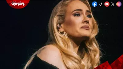 ظهرت برفقة ابنها وخطيبها.. ما السر وراء بكاء أديل في حفلها الاخير؟
