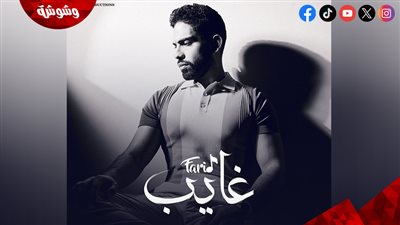 أحمد فريد لـ 