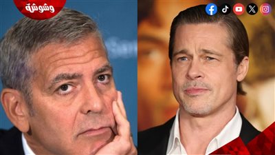 السبب الحقيقي لإلغاء التعاقد مع براد بيت وجورج كلوني على الجزء الثاني من فيلمهما