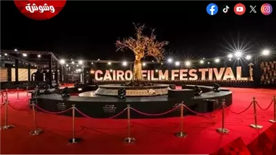 حضور ممير وجوائز هامة.. أبرز لقطات ختام مهرجان القاهرة السينمائي 