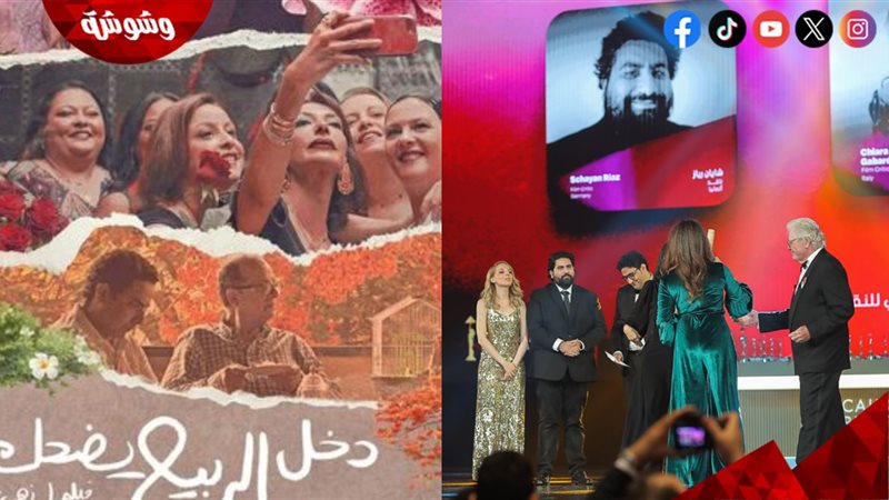 فيلم دخل الربيع يضحك