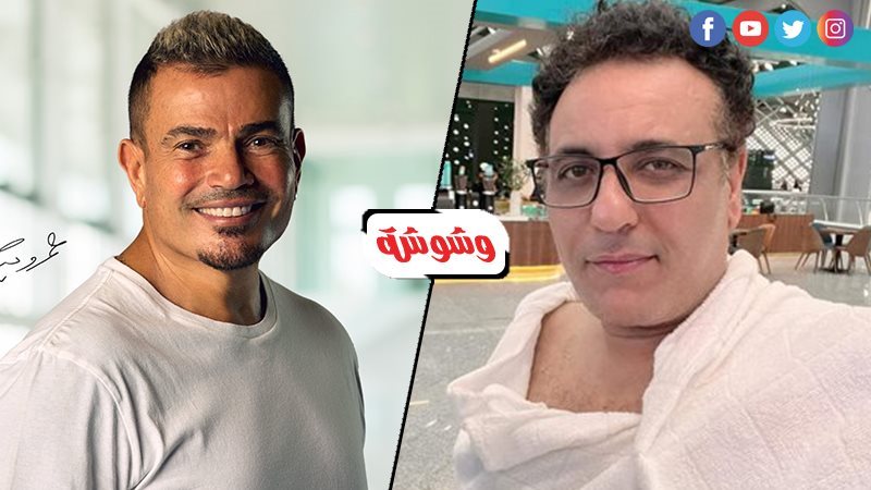عمرو دياب و الملحن