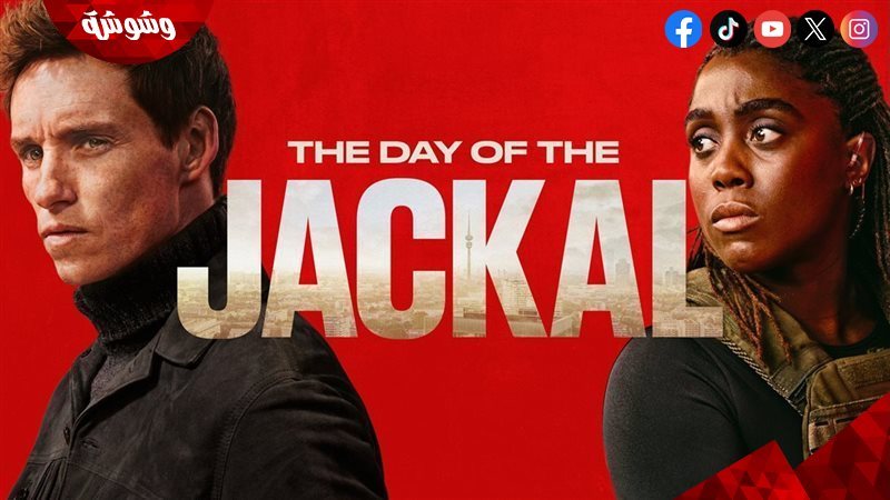 مسلسل The Day of