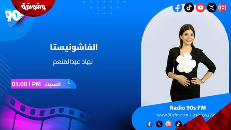 وشوشة