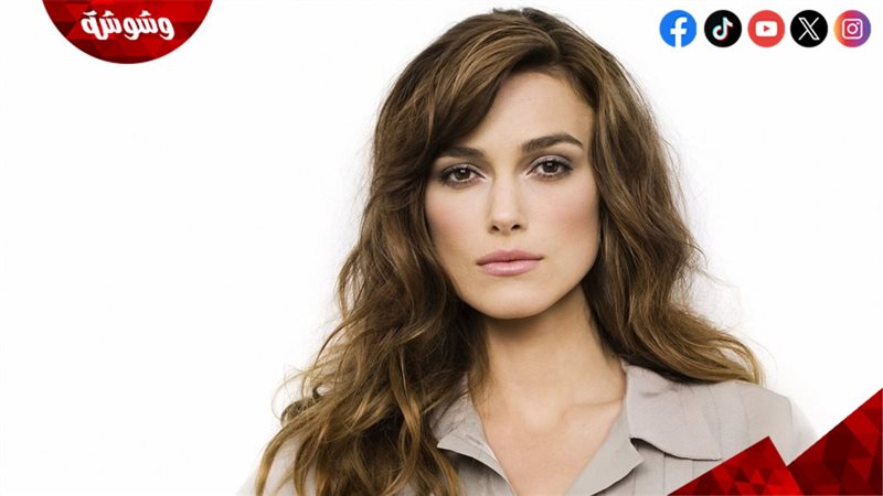كيرا نايتلي