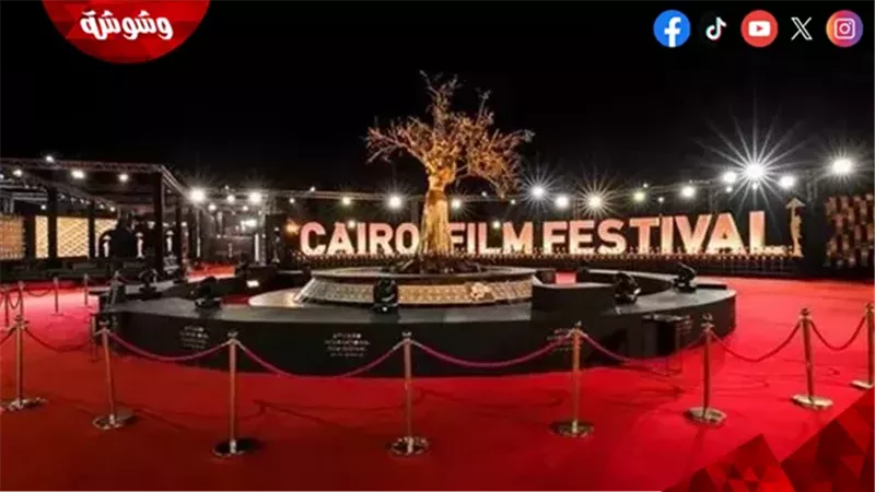 مهرجان القاهرة السينمائي