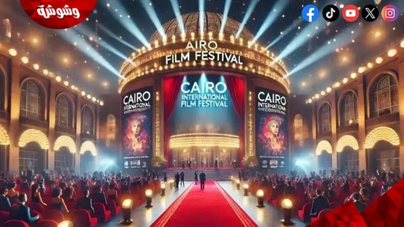 مهرجان القاهرة السينمائي