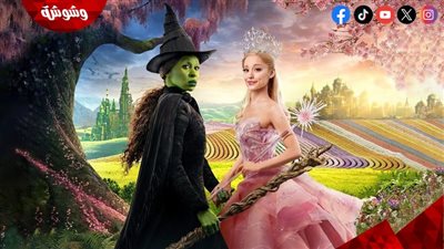 لهذه الأسباب.. تقسيم فيلم Wicked لجزأين وعرض الجزء الثاني في هذا الموعد