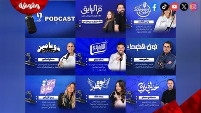 محتوى متنوع ومبهر.. عمرو الفقي يعلن إطلاق 17 بودكاست جديدا‎