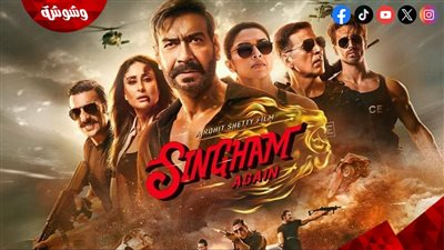 بعد نجاحه في السينما.. عرض فيلم Singham Again على المنصات الالكترونية لأول مرة