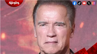 أرنولد شوارزنيجر يتعرض للإغتيال.. اعرف التفاصيل