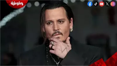 رغم فارق 30 عاماً.. جوني ديب في علاقة غرامية مع هذه الفتاة