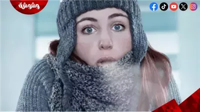 احذرها.. نقص هذه الفيتامينات يُجعلك تشعر بالبرد الشديد