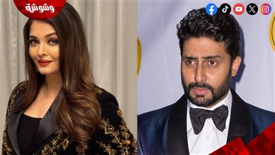 حقيقة انفصال آيشواريا راي وأبهيشيك باتشان رسميًا