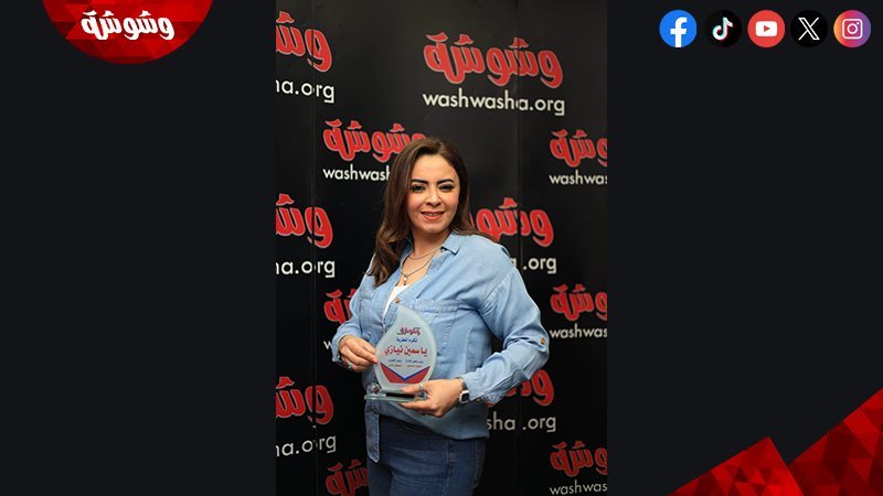 ياسمين نيازي