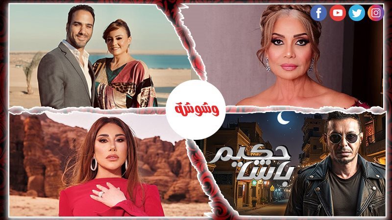 أحداث الوسط الفني