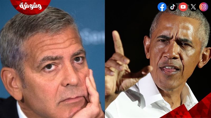 باراك أوباما و جورج