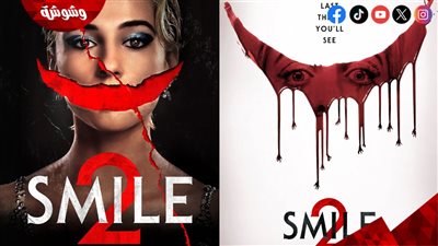 مفاجأة.. عرض Smile 2 لأول مرة على المنصات في هذا الموعد