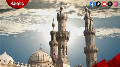 الأزهر الشريف يطلق خدمات أسرية ومجتمعية مجانية لدعم الأسر وحل النزاعات‎