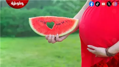 هل البطيخ آمن أثناء الحمل؟