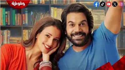 لأول مرة عرض الفيلم الجديد لراجكومار راو و تريبتي ديميري على المنصات في هذا الموعد