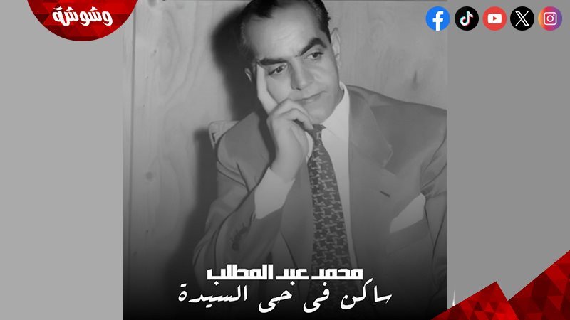 ساكن في حي السيدة