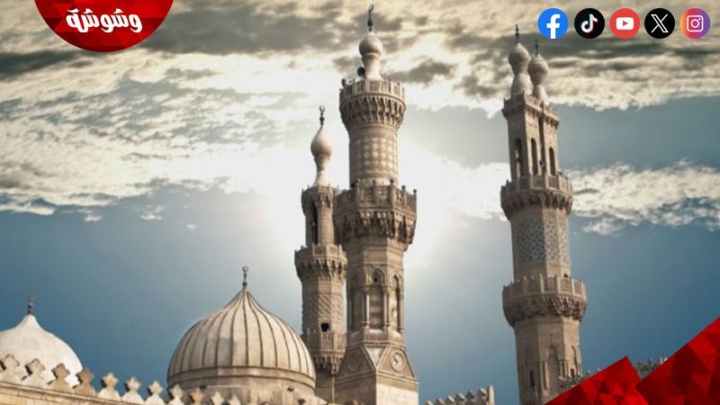 الأزهر الشريف