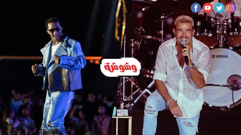 عمرو دياب و محمد
