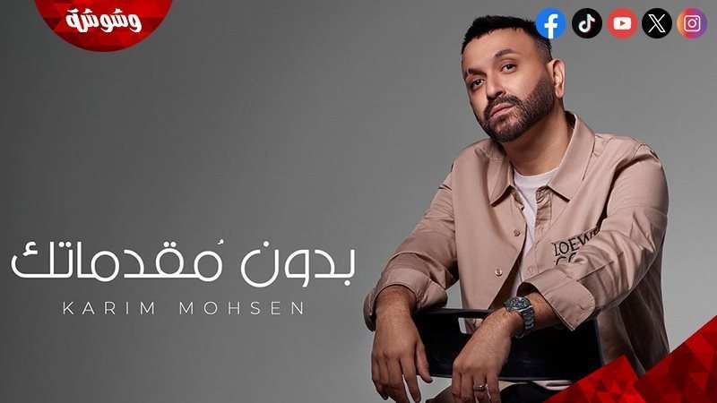 كريم محسن