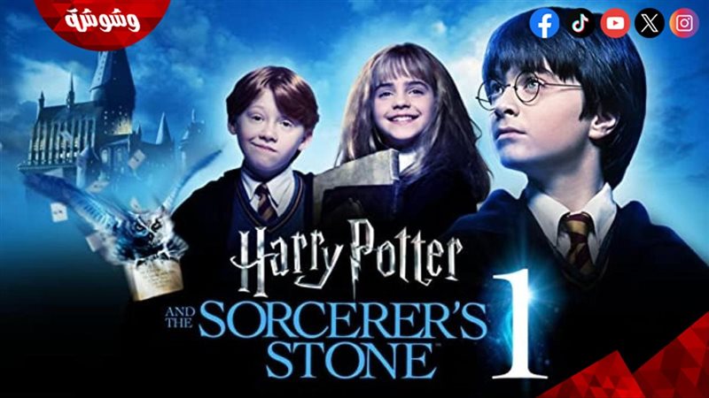 أفلام Harry Potter
