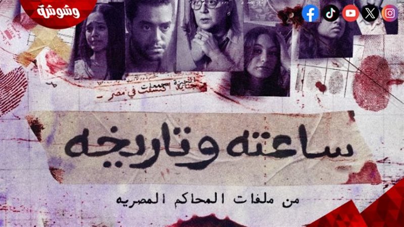 وشوشة