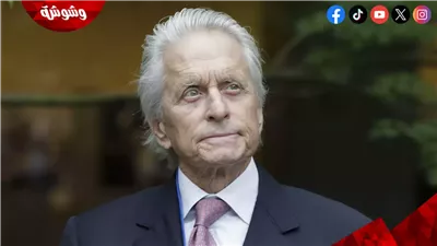 مايكل دوجلاس يشعر بـ الإحباط لهذا السبب.. شاهد تعليقاته