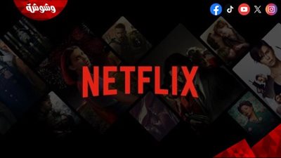 نتفيلكس تعرض فيلمها المرتقب 