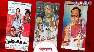 فى اليوم العالمي لمكافحة الفساد.. كيف تناولت السينما المصرية تلك القضية؟