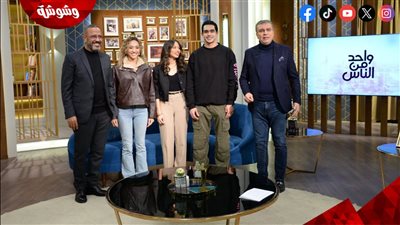 أشرف عبد الباقي وابنته تريند رقم 1 على 