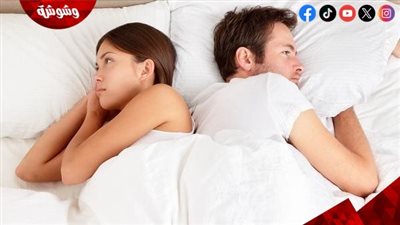 مفاجأة.. ممارسة الجنس لا تحل النزاعات بين الأزواج