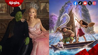 بالأرقام.. اعرف إيرادات Moana 2 وWicked في شباك التذاكر 