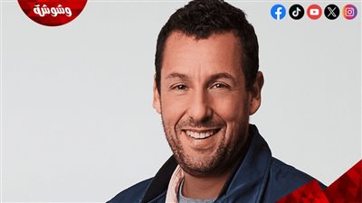 آدم ساندلر يُفجر مفاجآت عن فيلمه الجديد وهذا موعد عرضه