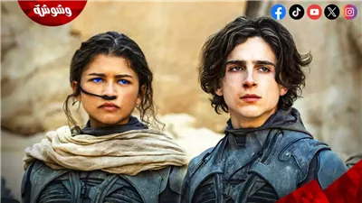 لهذا السبب.. رفض ترشيح Dune 2 لجائزة الجولدن جلوب عن هذه الفئة