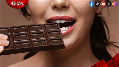 دراسة: الشوكولاتة الداكنة تساعد في علاج الأرق