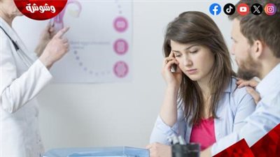كيف يؤثر علاج العقم على الصحة النفسية للأشخاص