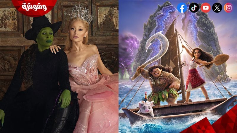 أفلام Moana 2 و Wicked