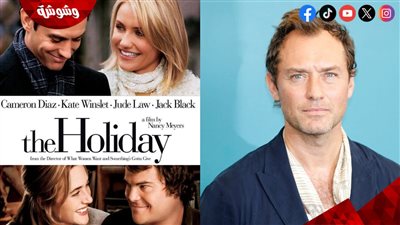 حقيقة تقديم فيلم The Holiday 2 قريبًا