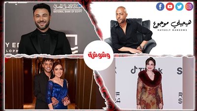 نصائح جريئة واختفاء مفاجئ عن التمثيل.. أحداث فنّية أثارت جدلًا في الساعات الماضية