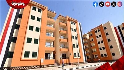 تعرف على أخر موعد لشراء كراسات شروط شقق الإسكان الاجتماعي