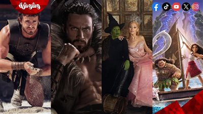 بالأرقام.. أفلام Moana 2 وWicked يتصدران شباك التذاكر للأسبوع الثالث على التوالي