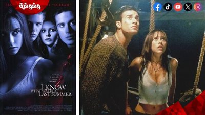  قرار مفاجئ من صُناع فيلم I Know What You Did Last Summer.. تفاصيل